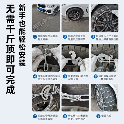Tire snow chain – Special Thick Tire Chains, Snow