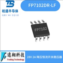 ̨��Զ�� FP7102DR-LF ��ƬSOP-8  28V 2A��ѹ����������ѹ��оƬ