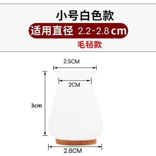 新款毛毡硅胶椅子脚套保护套加厚耐磨防滑凳子脚垫工厂直销批发店