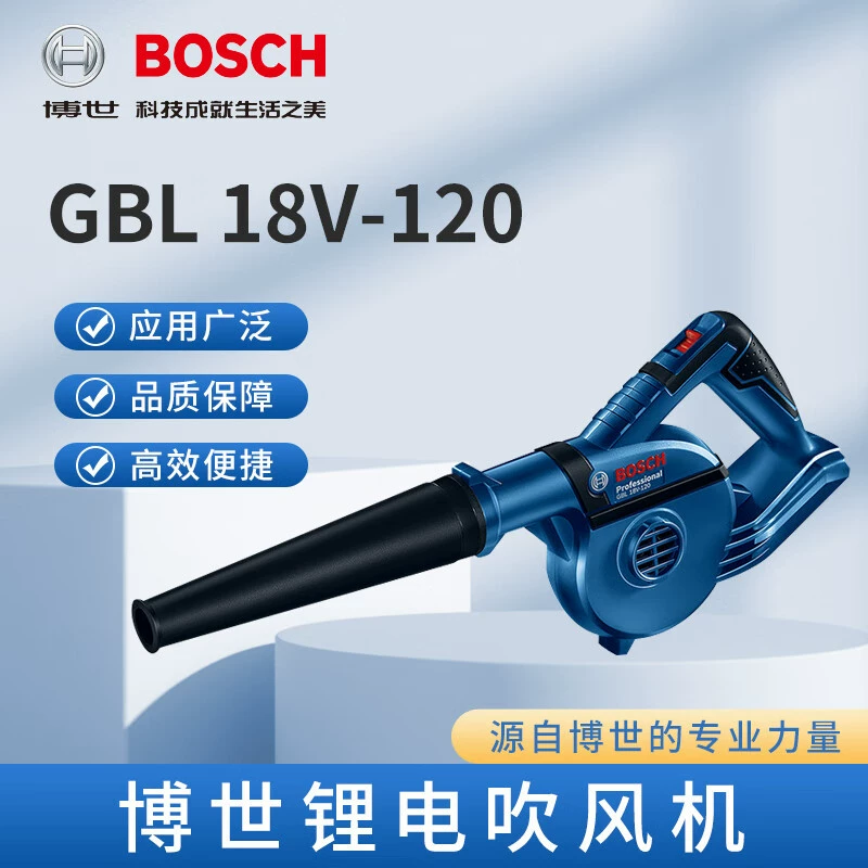 Фирменный авторизационный литиевый фен Bosch/Bosity GBL18V-120, проволочная конструкция промышленного класса