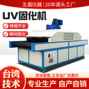 ���⾀UV�̻��C�zӡ��ī����uv�zˮ�̻��t���I��ˮ����ɹ̻��O��