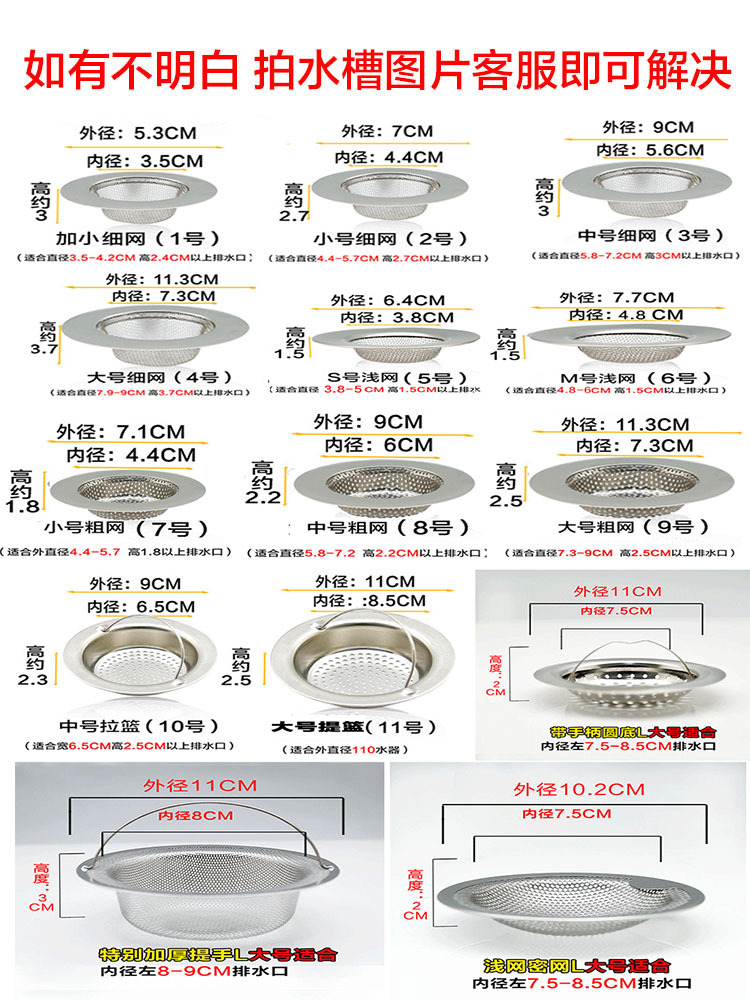 BG54批发水池漏塞厨房洗碗槽堵水塞水槽垃圾过滤网器洗手盆漏水塞