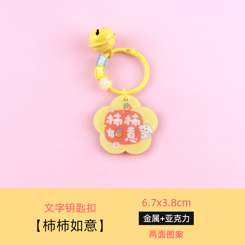 创意文字双面亚克力钥匙扣挂件包包挂饰手工各种款钥匙扣可订logo|undefined