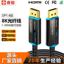 现货dp转双dp光纤线8k电脑线材1.4版电竞高清连接显示屏数据线