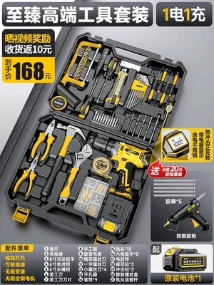Electric Tool Box Sets — Repair kit - the-ultimate-high-end-tool-set-brushless-impact-drillglue-gunone-electric-drill-red-brickdrill-woodfurniture-assembly