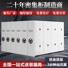 密集柜档案室密集架电动智能手摇式移动档案柜架文件柜凭证架厂家