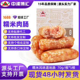 中漯博汇糯米烤肠火山石肉肠脆皮香肠火腿脆皮爆汁摆摊批发