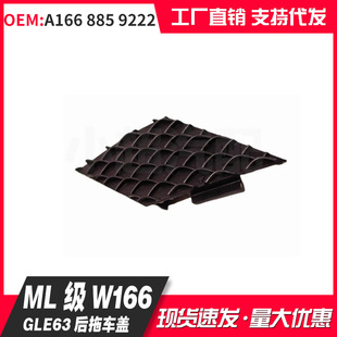 ����܇�w�����wA1668859222�m�ñ��YGLE W166 GLS GL�� M�� GLS63