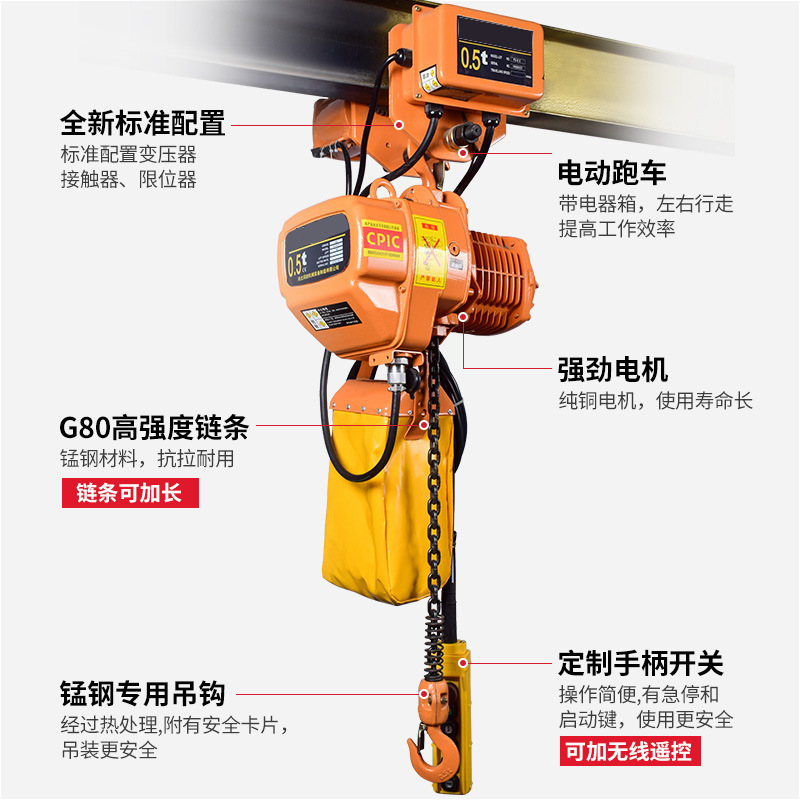 Polipasto Eléctrico de Cadena Ghost Head de 380v, Polipasto Eléctrico Móvil y Fijo