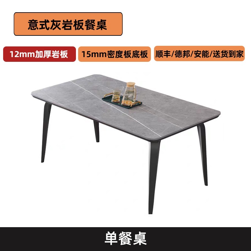 Fábrica directa mesa de comedor de tabla de roca, sala de estar doméstica combinación de mesa y silla de comedor moderna y simple 2026 nuevo tipo de casa pequeña lujo ligero