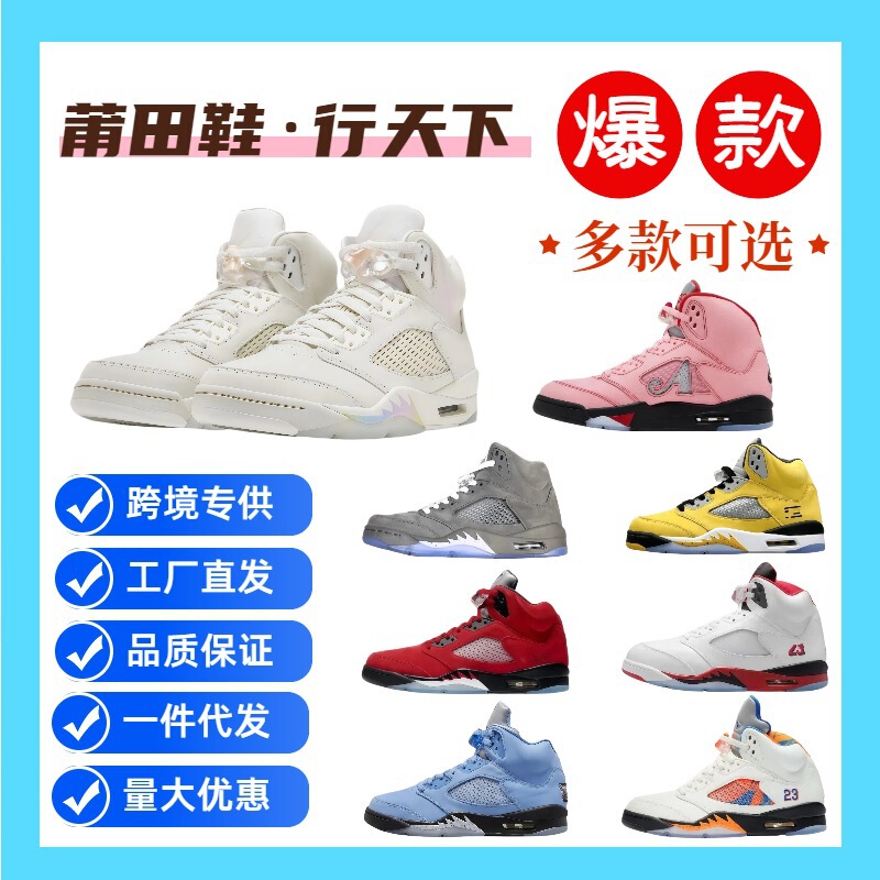 Putian Shoes Cross-Border Foreign Trade Aj5 Basketball Shoes University Blue Bulls Red Jordan 5 Shock-Absorbing Non-Slip Men's and Women's Casual Sports Shoes