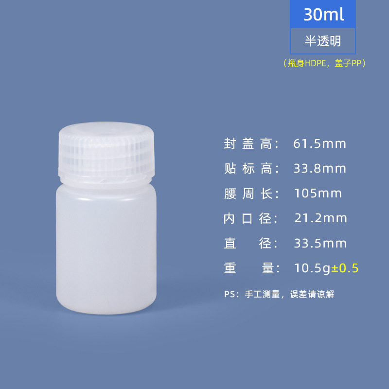 Metasequoia PP frasco reactivo resistente a altas temperaturas botella transparente marrón 5 ml-1L botella química laboratorio botella de plástico boca grande