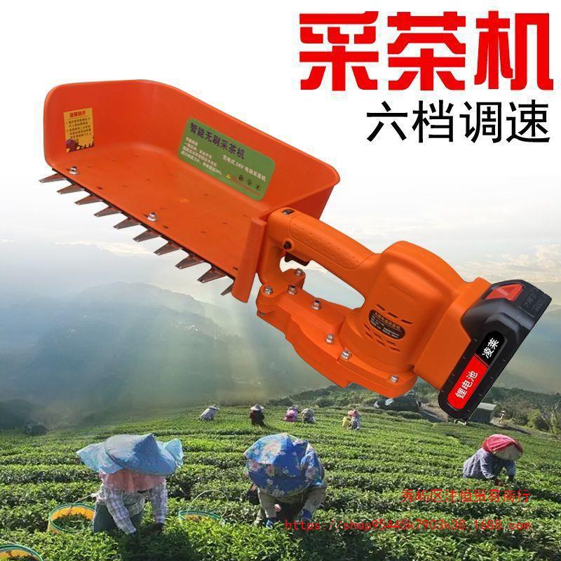无刷电动绿篱机采茶机单人便携式小型迷你茶叶修剪机充电式锂电的