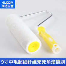厂家销售9寸8859款超细纤维无死角滚筒刷内外墙乳胶漆滚轮辊筒