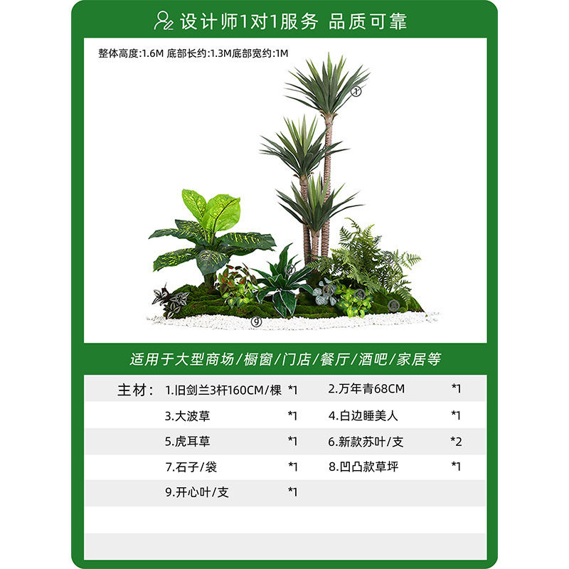 シミュレーション緑植造景組合せ室内シミュレーション植物鉢植えショーウインドー造花装飾木階段下造景竹|undefined