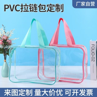 PVC透明袋定制大容量拉链化妆品收纳袋防水便携运动健身包手拎袋