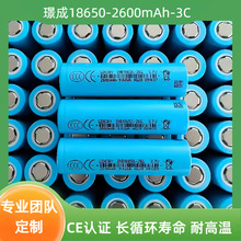 Z 3C 늳о 2600mAh  LC늄܇  18650늳