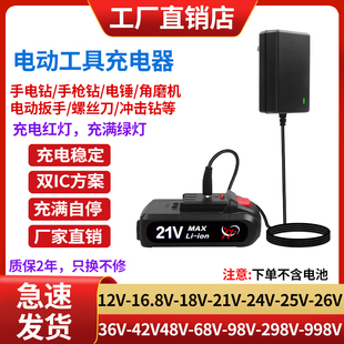 12V16.8V21V25V26V36V42V48V98VF�����֘�荰����늳س������