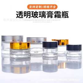 厂直销现货化妆品分装瓶广口便携面霜玻璃瓶透明玻璃膏霜瓶