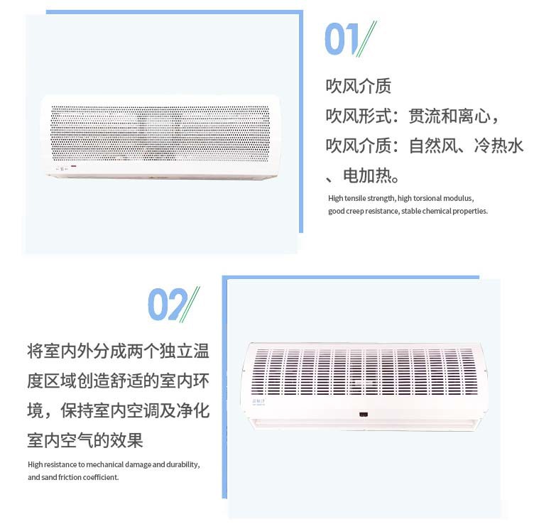 風(fēng)幕機(jī)特點(diǎn)