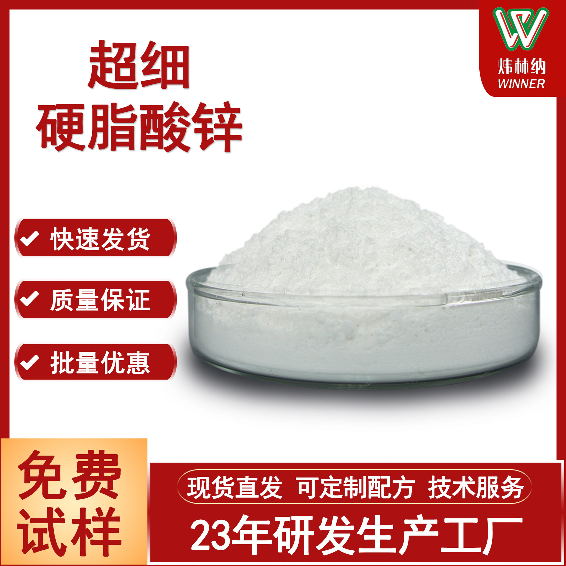 厂家直销超细硬脂酸锌纺织品打光剂油漆平光剂橡胶软化防粘润滑剂