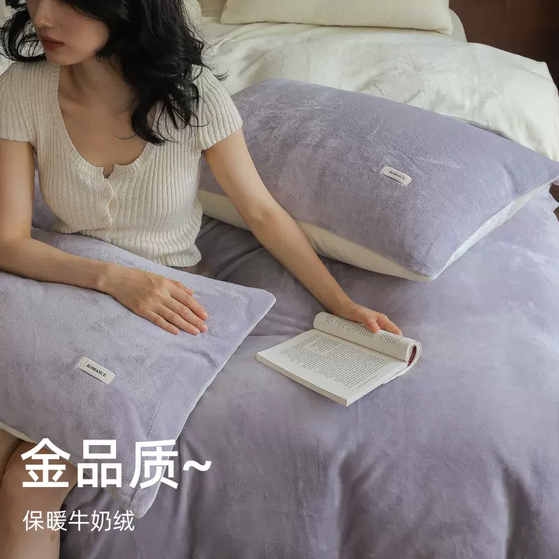 秋冬纯色双拼全消光牛奶绒四件套简约双面绒北欧风保暖被套防静电