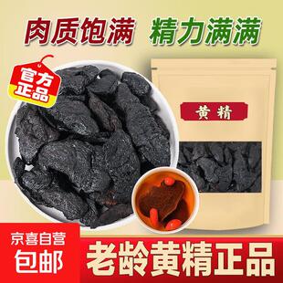 正宗黄精 正品熟制黄精茶酒黄精炙黄精九华山蒸晒灸黄精泡酒 正品-阿里巴巴
