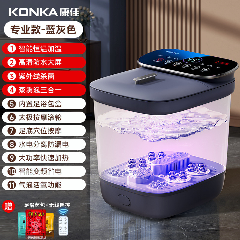 康佳足浴槽全自動恒温加熱泡足桶家庭用電動マッサージ深桶洗足くん蒸足浴槽|undefined