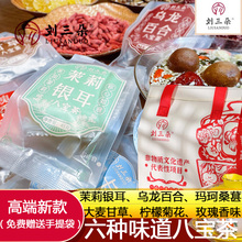 包邮 宁夏的八宝茶手工盖碗玫瑰酱茶银川特产红枣枸杞组合