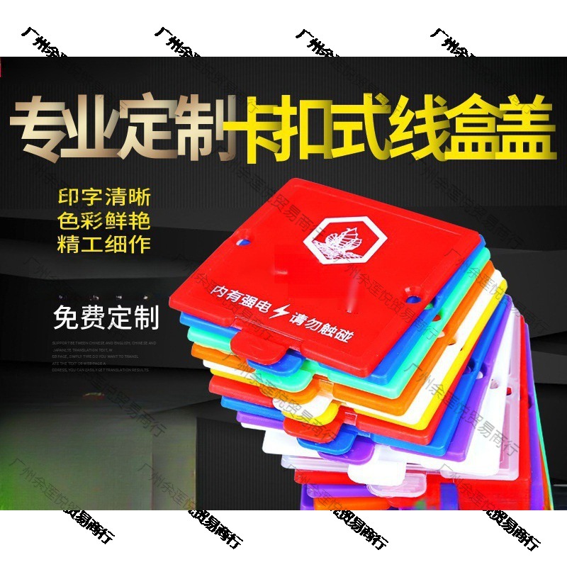 装修线盒保护盖卡扣式86型加厚底盒暗盒免钉盖板通用尺寸