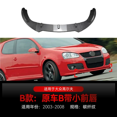 Roof Wing Rear Wing Modification Parts — Big Surrounded - high-5-gti-b-model-original-car-with-small-front-lip-carbon-fiber-pattern-2003-2008