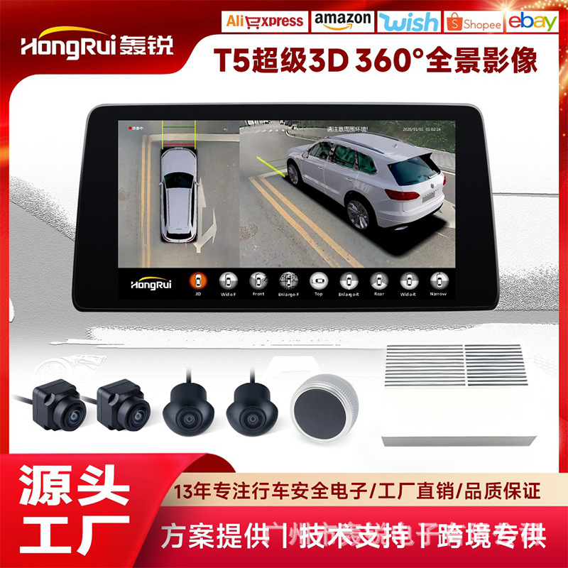Ventas transfronterizas calientes T5 360 grados Avm HD visión nocturna 4 vías monitor de automóviles 360 sistema de cámara panorámica