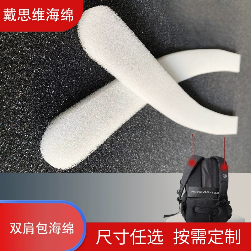 Гуанчжоу Доставка Фабрика Прямая продажа губка с подкладкой на плече, рюкзак, рюкзак, спинка, губка мягкая и удобная, дышащая
