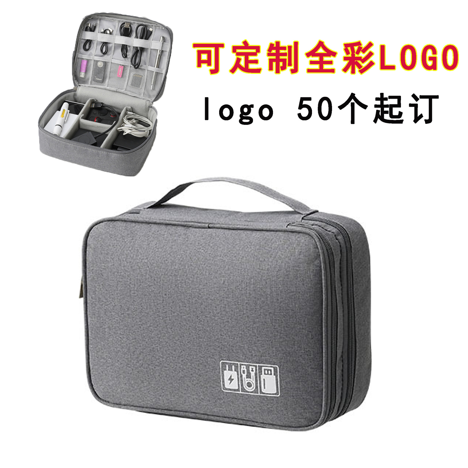 Cationic digital bag mobile phone data cable charging cable storage bag new storage box U disk multifunctional digital bag