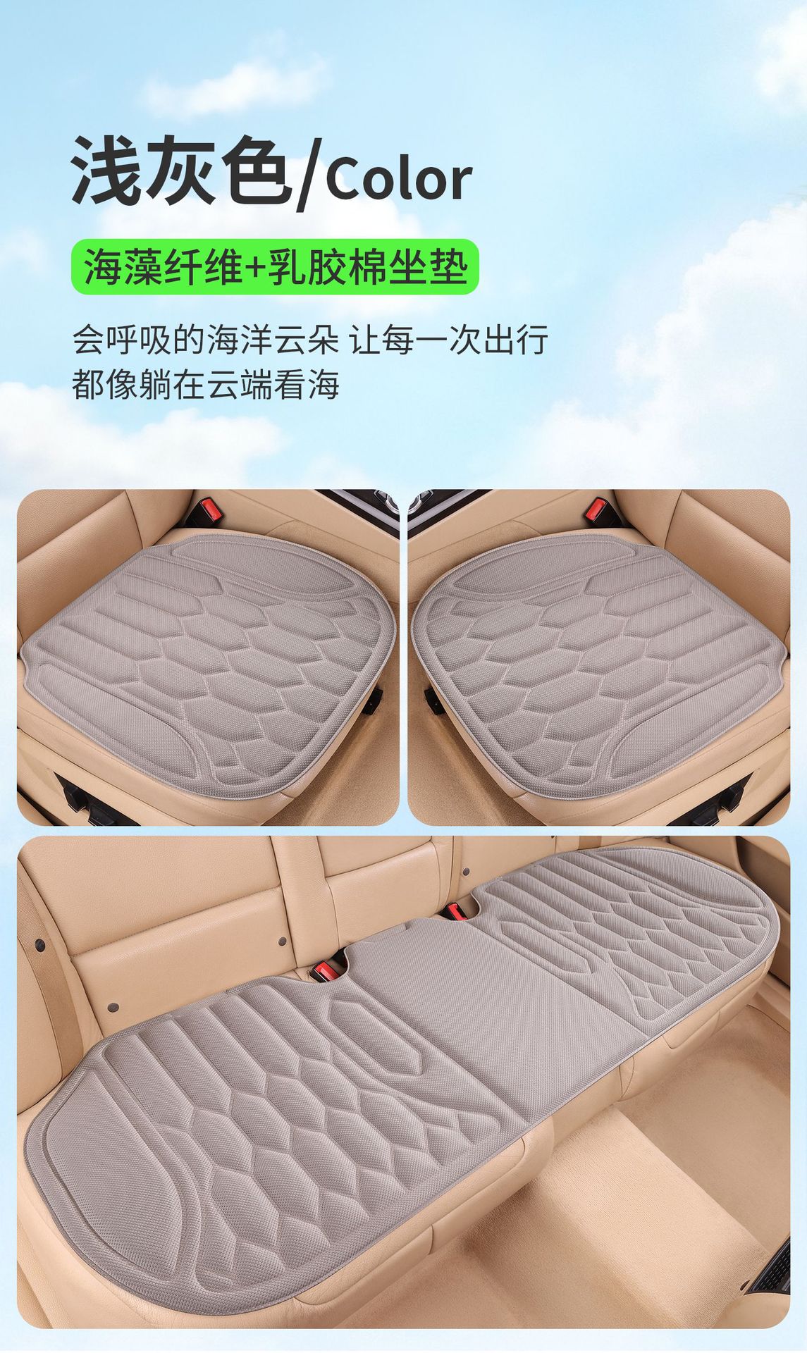 2026 New Model Car Seat Cushion, Suitable for All Seasons, High-End Seaweed Fiber Latex Seat Cushion, Office Single-Piece Seat Cushion