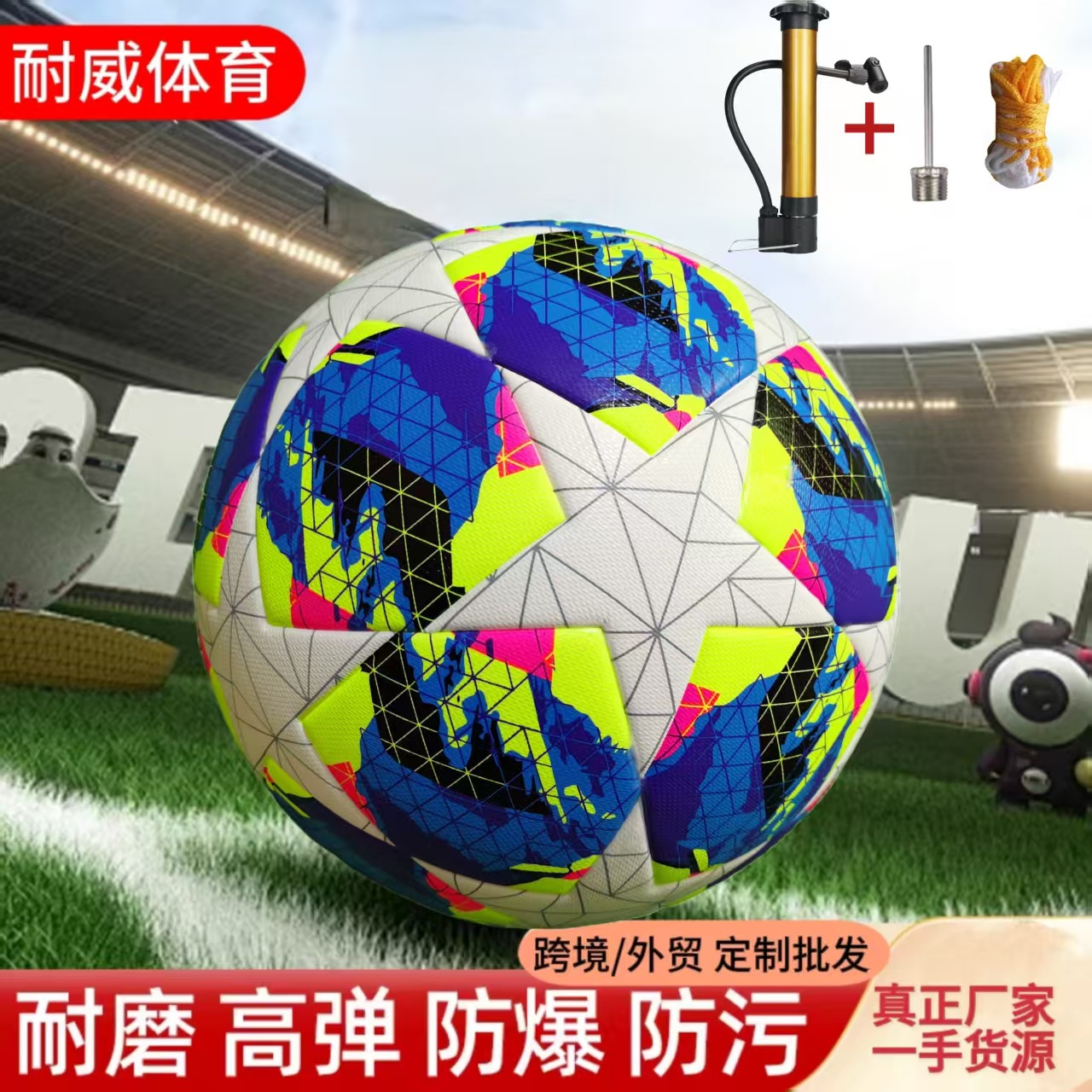 Foreign trade cross-border football custom factory Premier League Champions League PU skin 4 5 football training match football