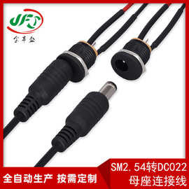 SM2.54-2PIN红黑端子线转DC022电源母座线DC5521充电插座插口线