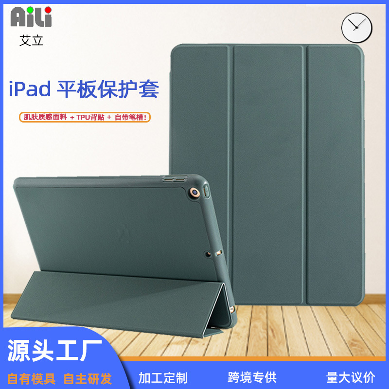 Suitable for iPad Leather Case 10.2inch Cloth Pattern Tablet Leather Case Pen Slot Honeycomb Tablet Leather Case