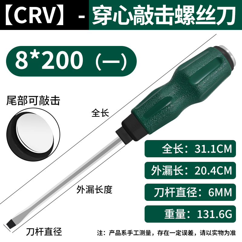 Destornillador de percusión genuino, destornillador cruzado sólido multifuncional de grado industrial, destornillador de corazón de alargamiento magnético fuerte de una palabra