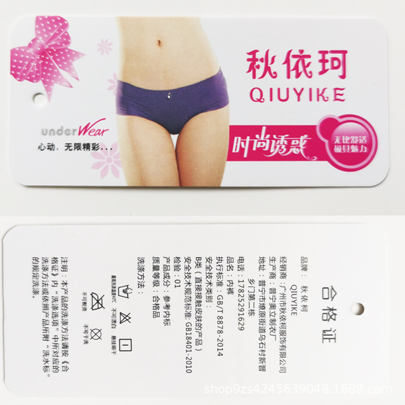 女内裤吊牌.jpg