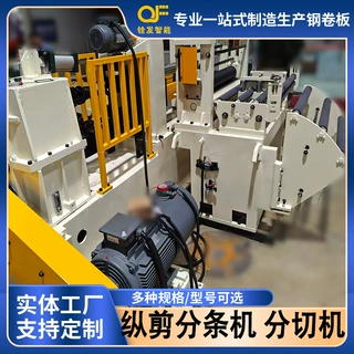 分条机纵剪数控全自动镀锌钢热轧钢放卷送料剪切收卷高精度设备