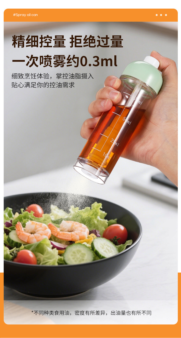 Bottom-spray oil bottle oil pot measuring spray bottle mist-type barbecue kitchen soy sauce vinegar seasoning bottle