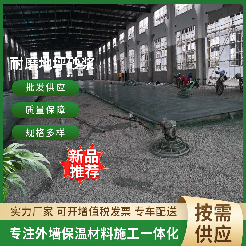 耐磨地坪砂浆批发 环氧渗透金刚砂耐磨地坪建材材料厂家供应