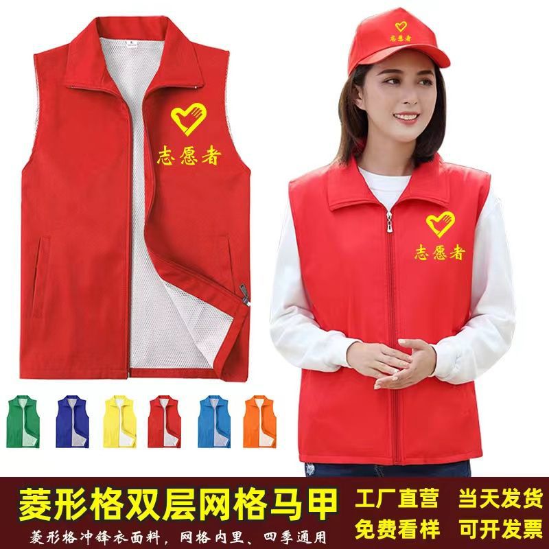 Custom volunteer jackets with logo printing for large-scale public welfare activities, volunteer advertising workwear with lettering customization