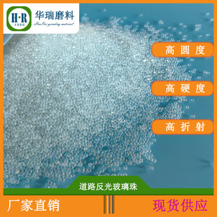 A large supply of road reflective glass beads, mixed with internal sprinkling, in stock supply