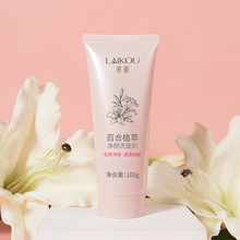 莱蔻百合植萃洗面奶100g 清洁补水洁面乳护肤品批发  一件代发
