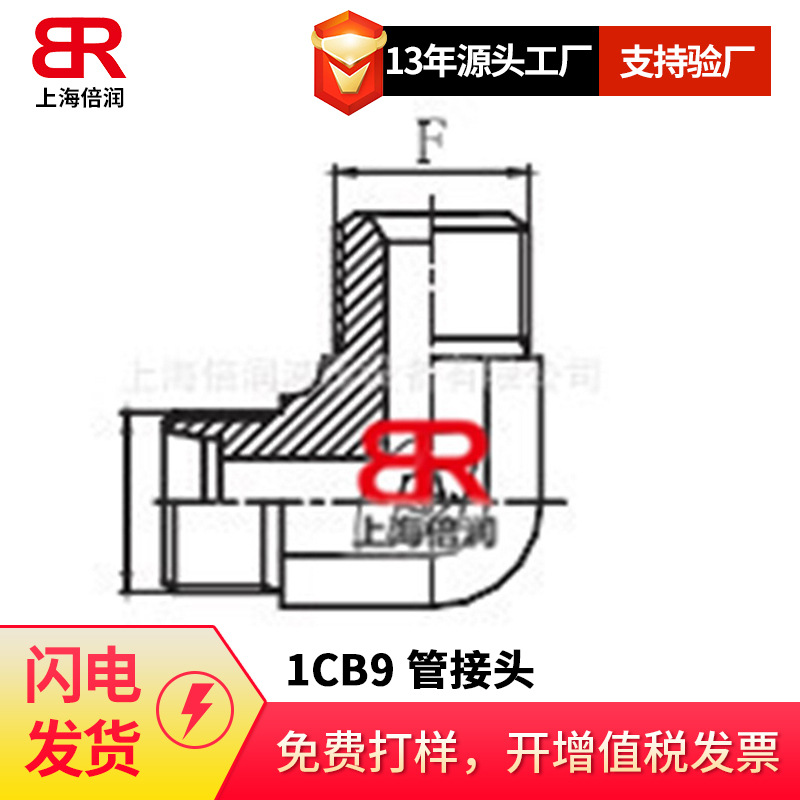 供应90度弯英管螺纹60度 锥密封 1CB9