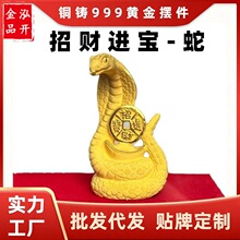 2025蛇年招财进宝金蛇摆件批发铜电铸999黄金工艺品12生肖蛇摆件