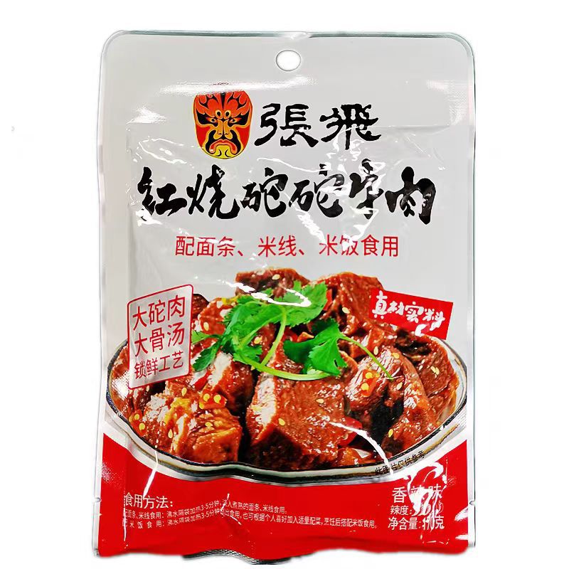 红烧坨坨牛肉170g*5袋四川阆中特产酱卤牛肉面拌面拌饭熟食