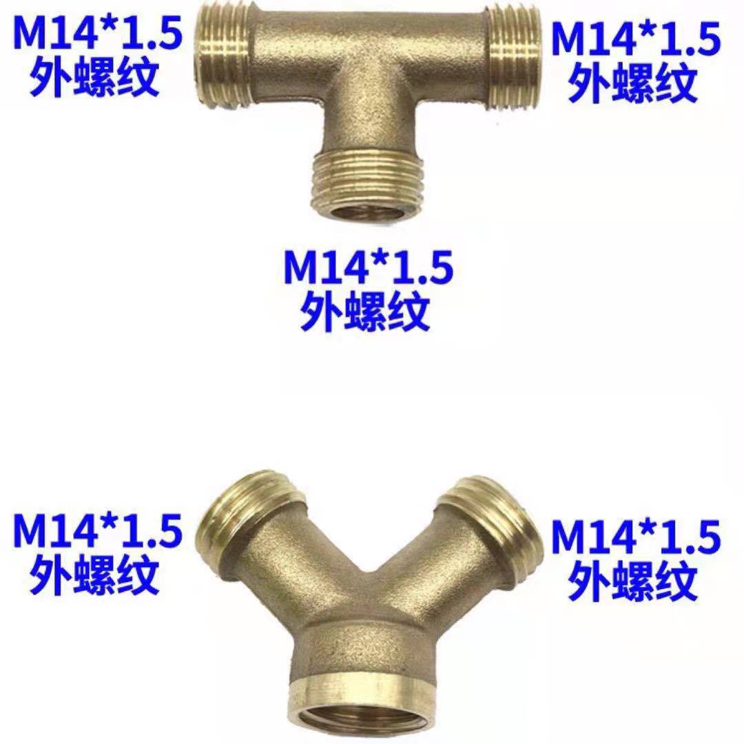 Spray Gun Accessories High-Pressure Spraying Tube Copper T-Connector Inner T-Connector Outer T-Connector 14*1.5